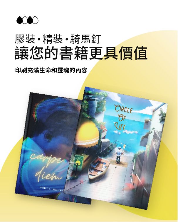 讓你的書籍更具價值