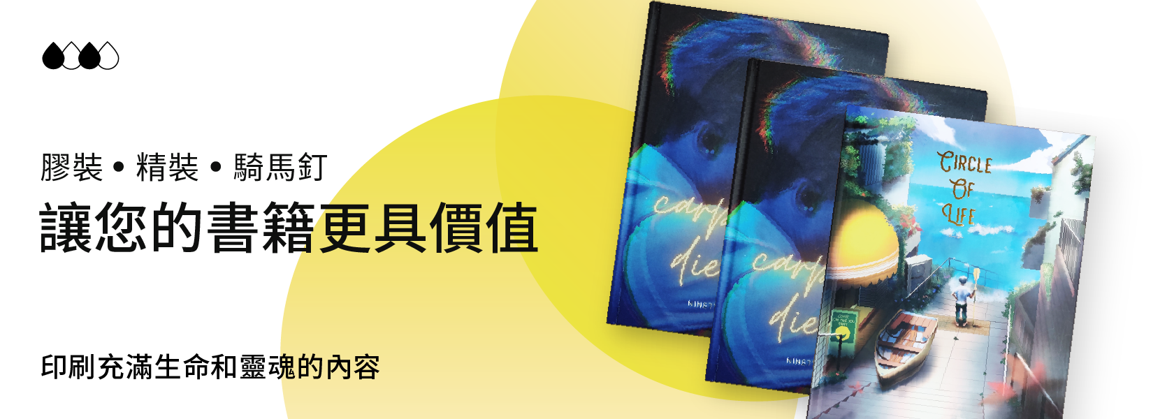 讓你的書籍更具價值