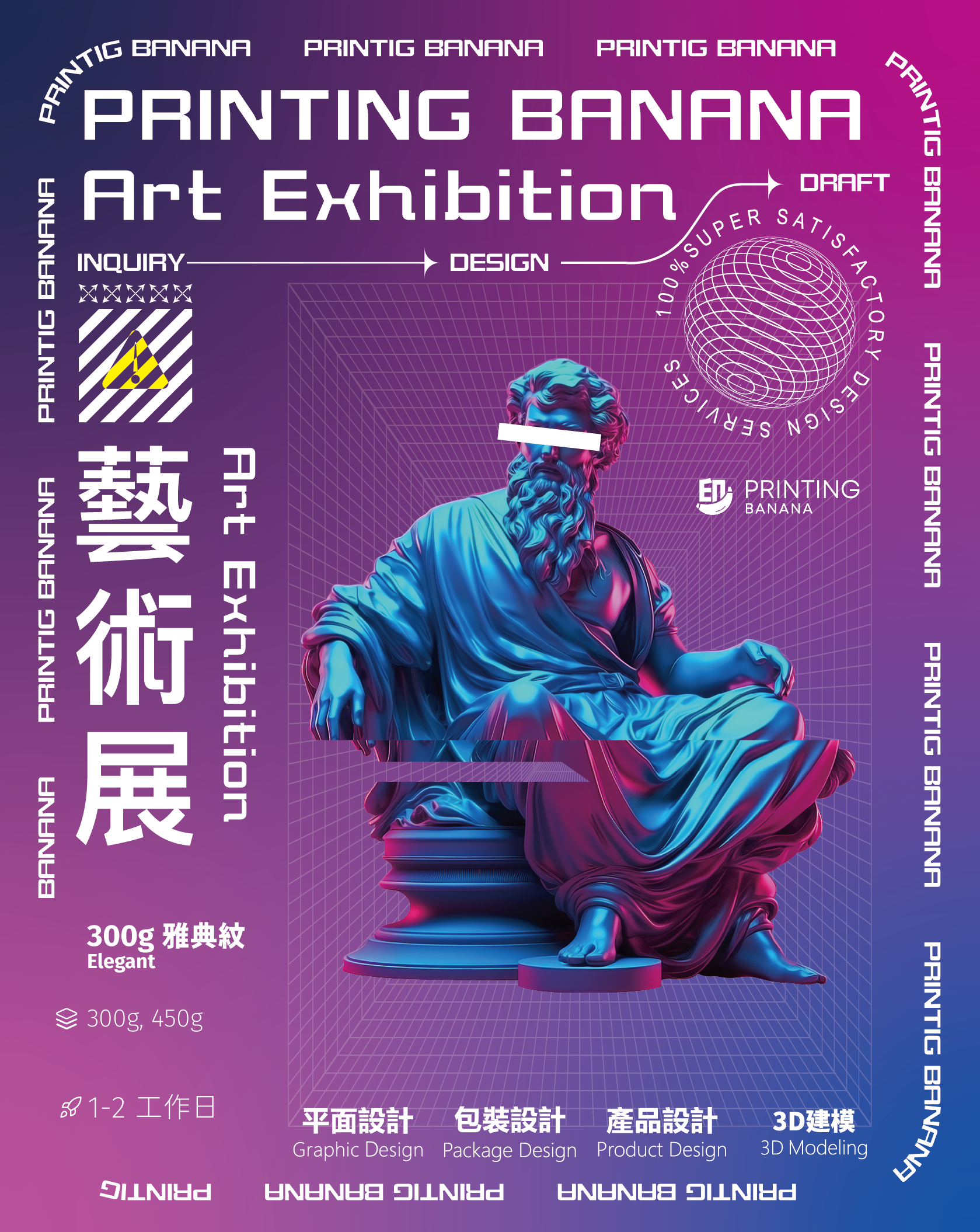 雅典紋.超白 紙張樣本