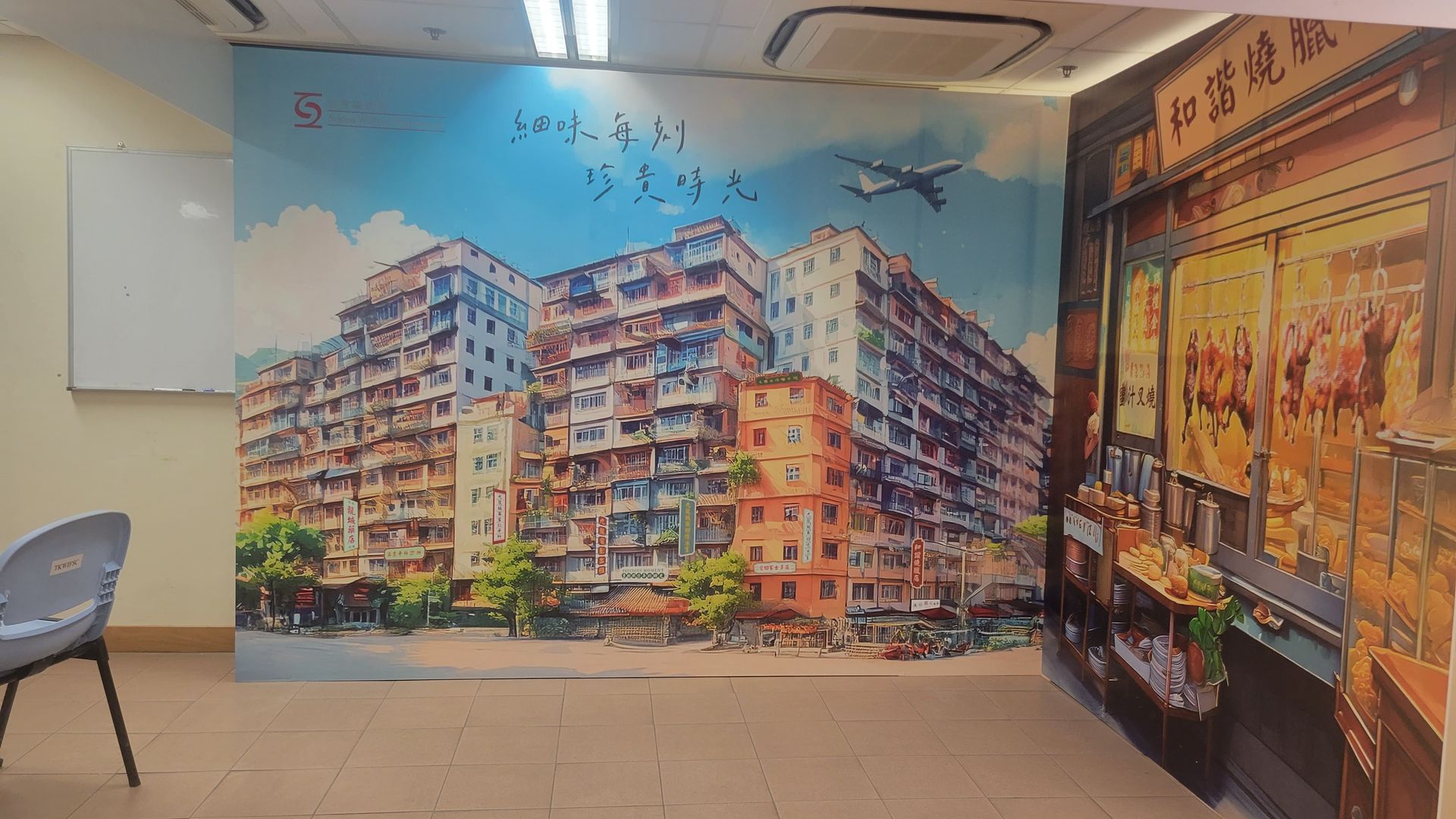 社會福利署土瓜灣綜合家庭服務中心